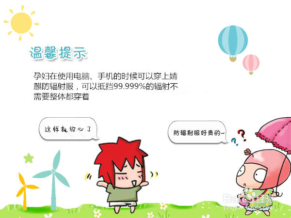 芦荟真的防辐射吗孕妇如何正确防辐射
