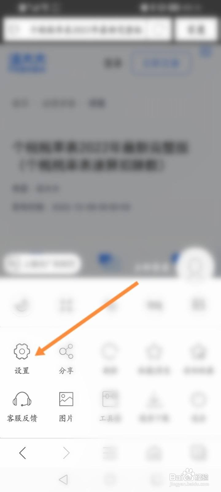 私密浏览器软件中怎么推荐给朋友