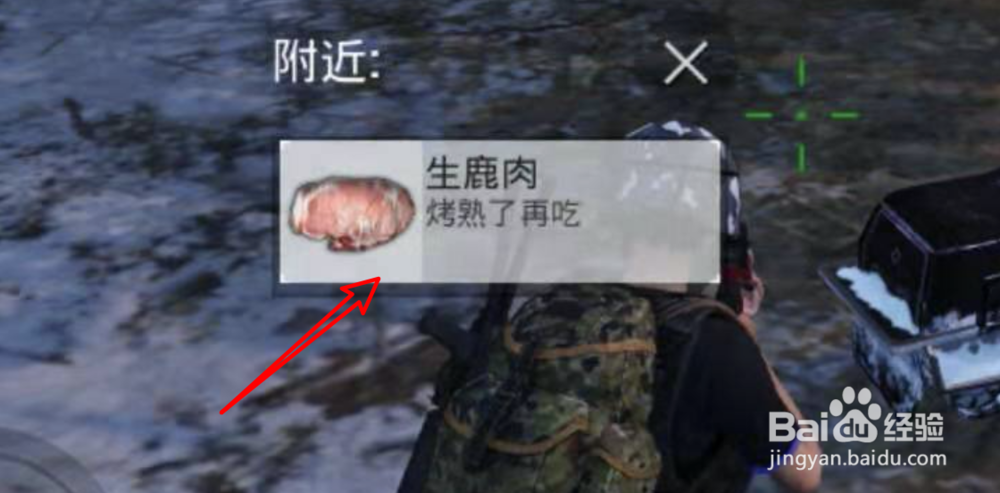 和平精英，极寒模式有什么需要注意的地方？