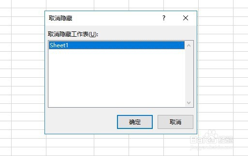 excel2019表格怎么隐藏与显示工作表