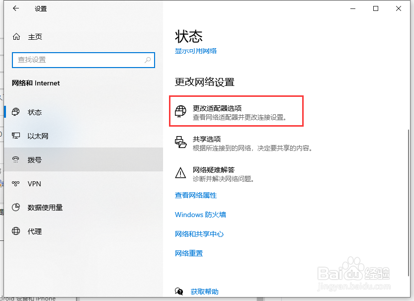 Win10专业版无internet安全怎么办
