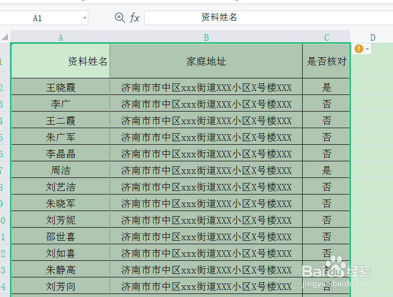 表格打印出来很小,怎么变大