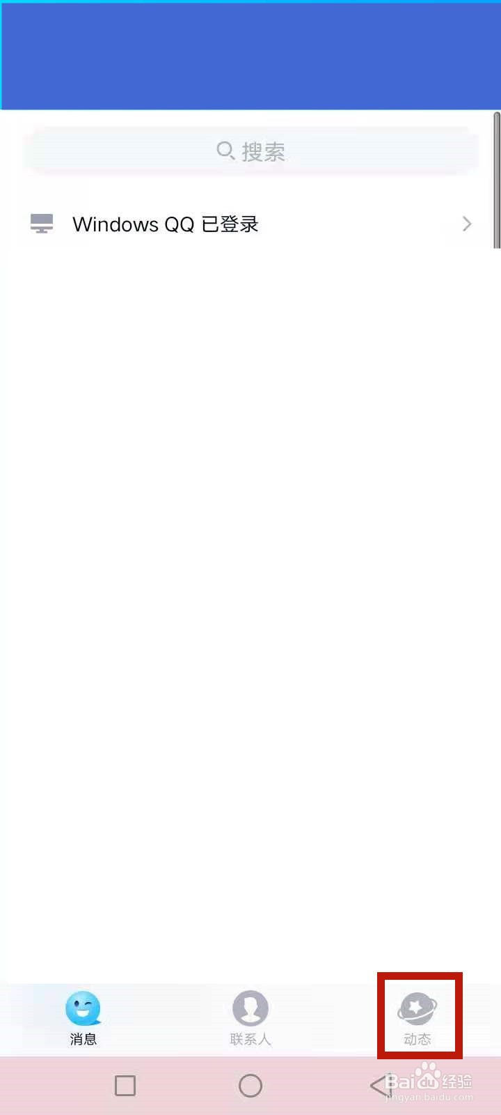 怎么能查找附近的人