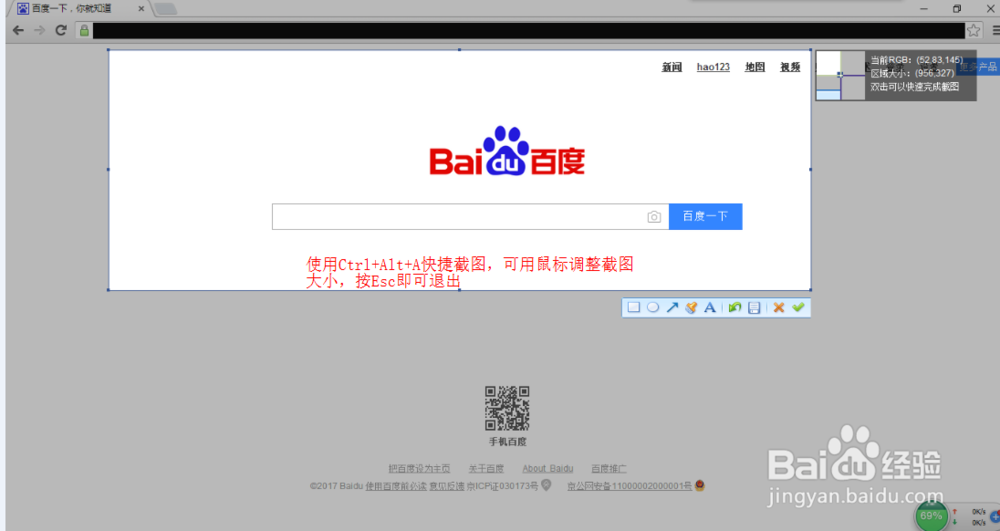 电脑怎样便捷截图？