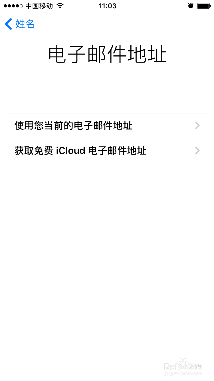 苹果手机如何在手机上快速注册ID