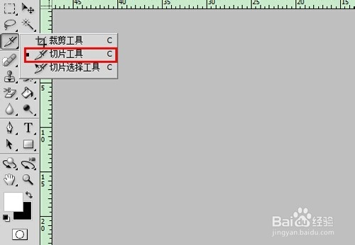 ps小技巧 ps长图变短图教程