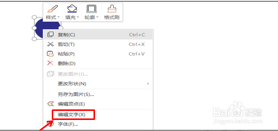 如何用PPT实现超市的现场抽奖的效果？