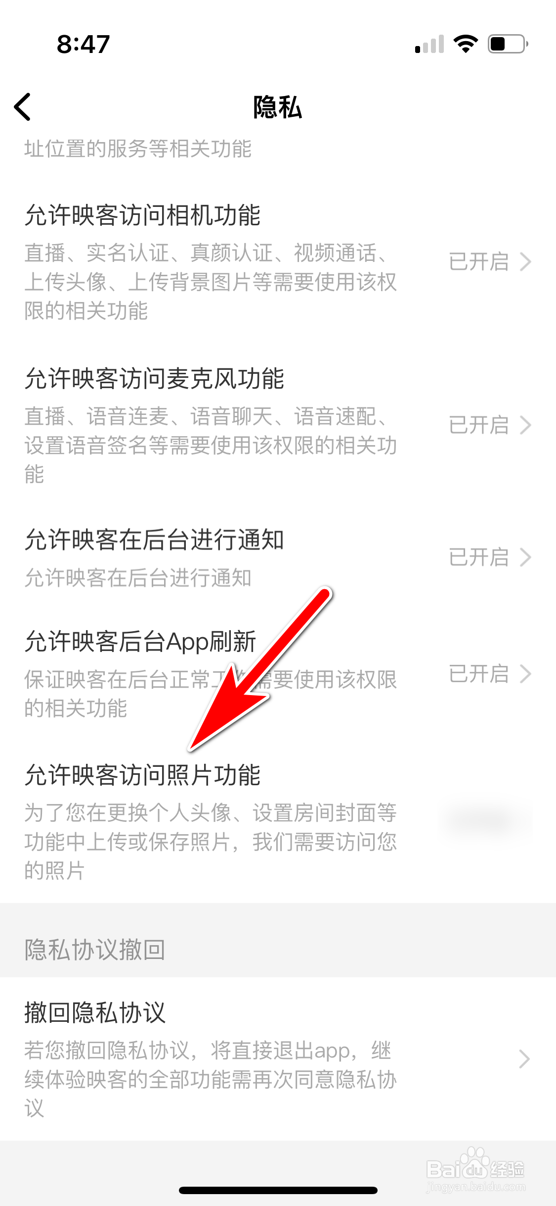 映客直播怎么允许访问完整的照片图库