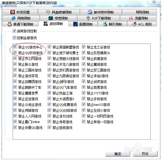 公司局域网电脑控制软件、网络带宽管理软件选择