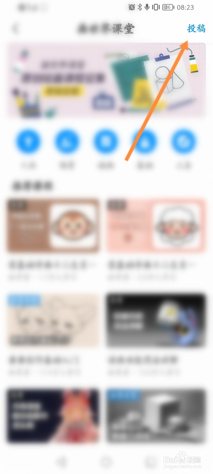 画世界软件怎么投稿
