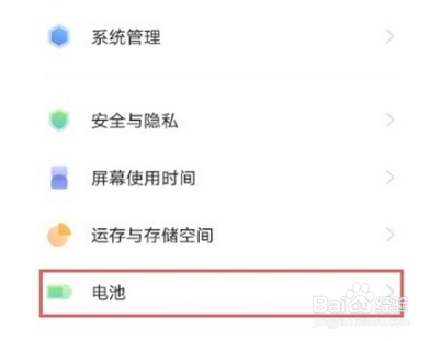 vivoy53s开启省电模式步骤介绍