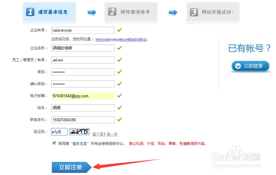 快速建设网站的方法