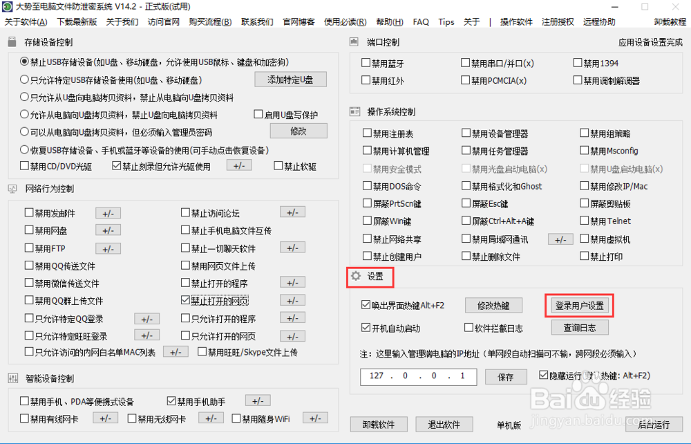 怎么禁止网页游戏,电脑设置禁止网页游戏的办法