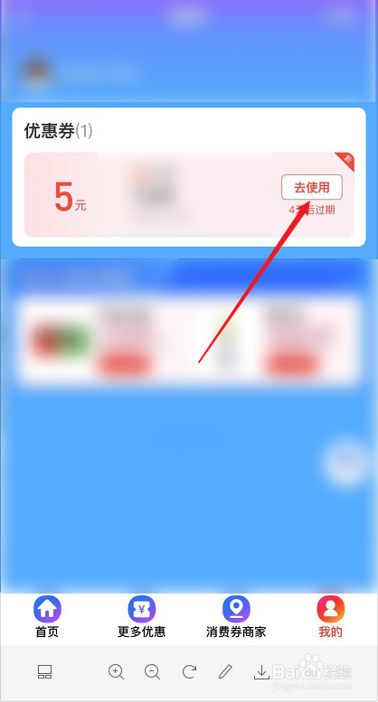 支付宝消费券如何申领使用