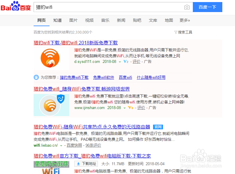 台式电脑如何开启免费共享WIFI