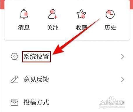 怎样注销光明日报APP的账号
