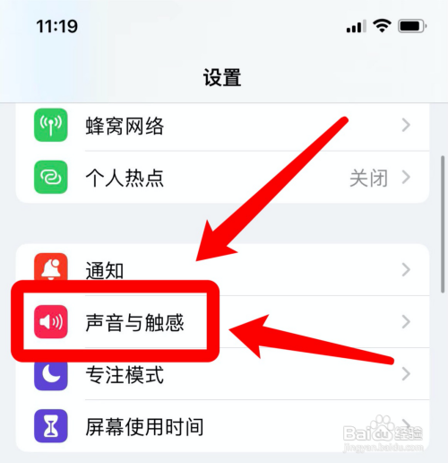 苹果更换铃声怎么弄