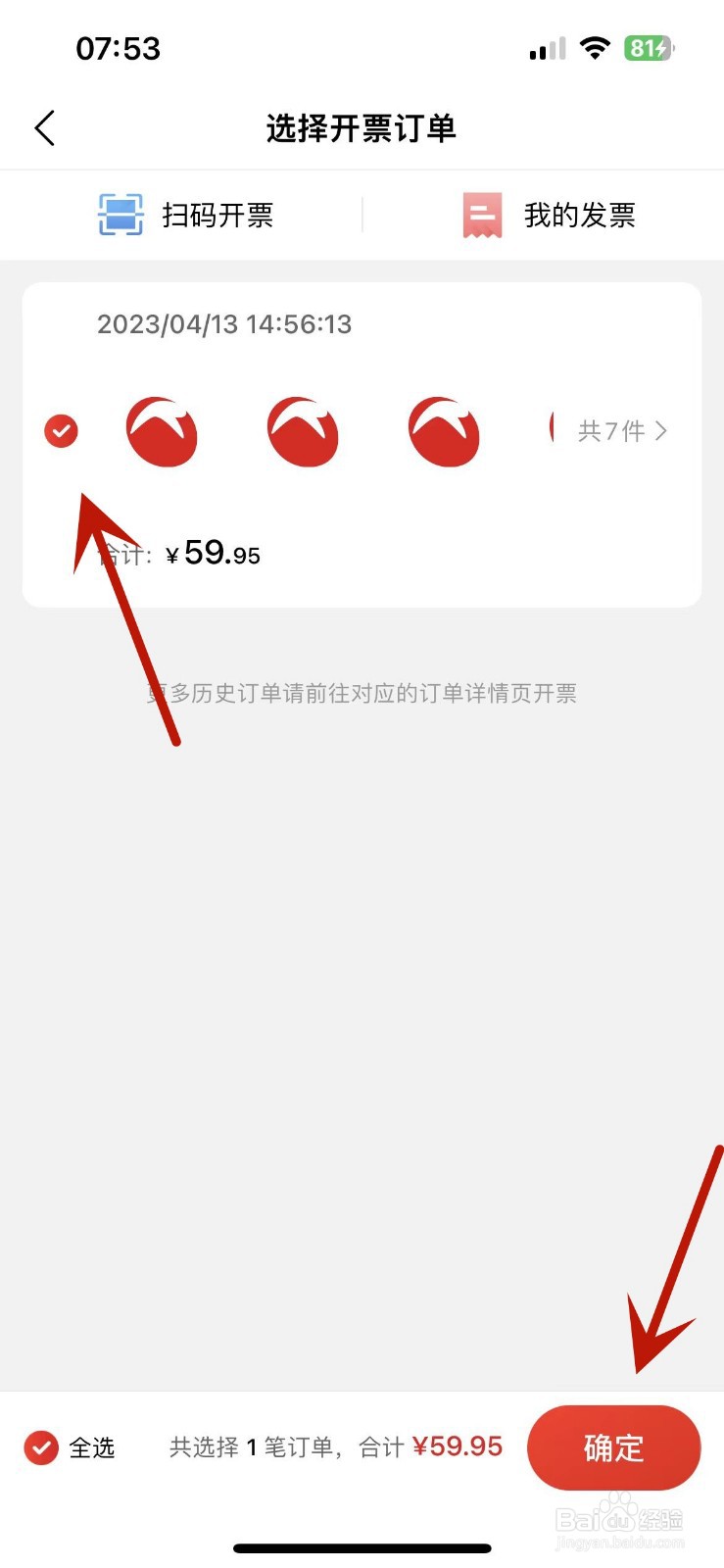 大润发优鲜App订单怎么进行开发票