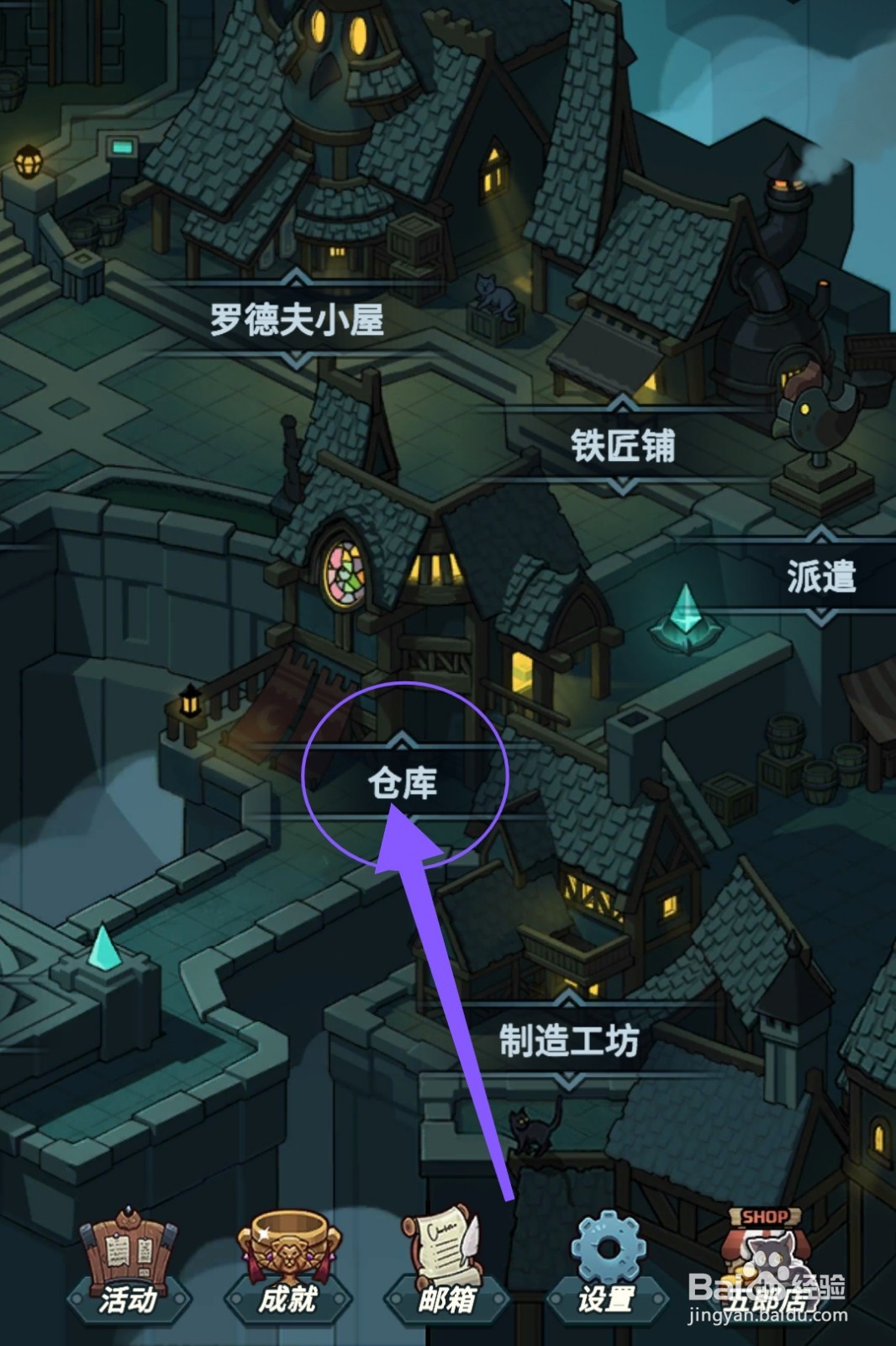 提灯与地下城如何快速合成宝石