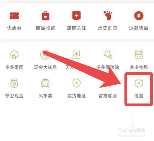 商家怎么免费入驻拼多多