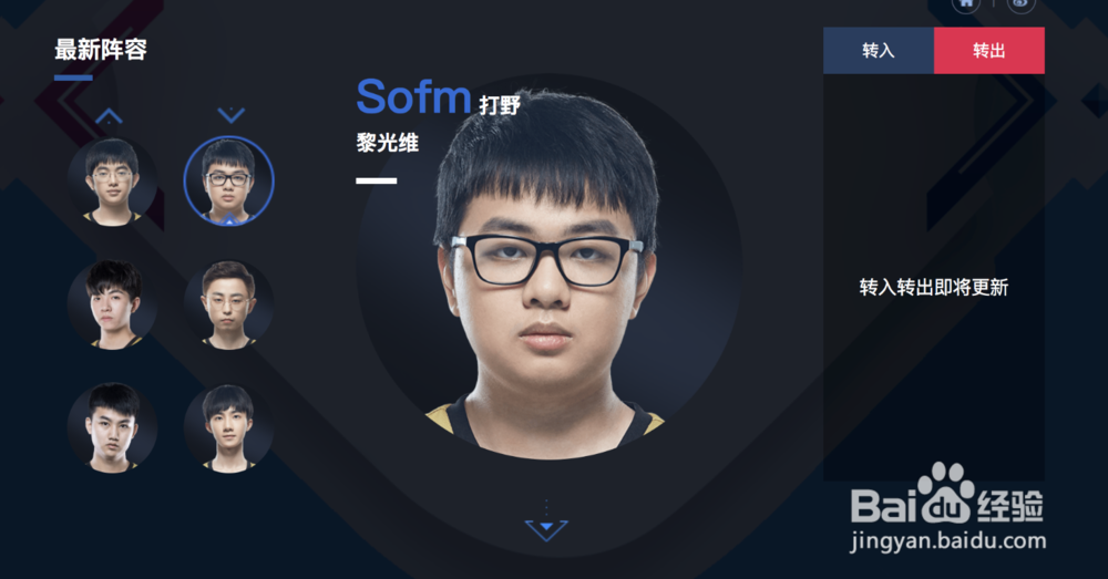 2018-LPL俱乐部联盟之Snake新阵容变动？