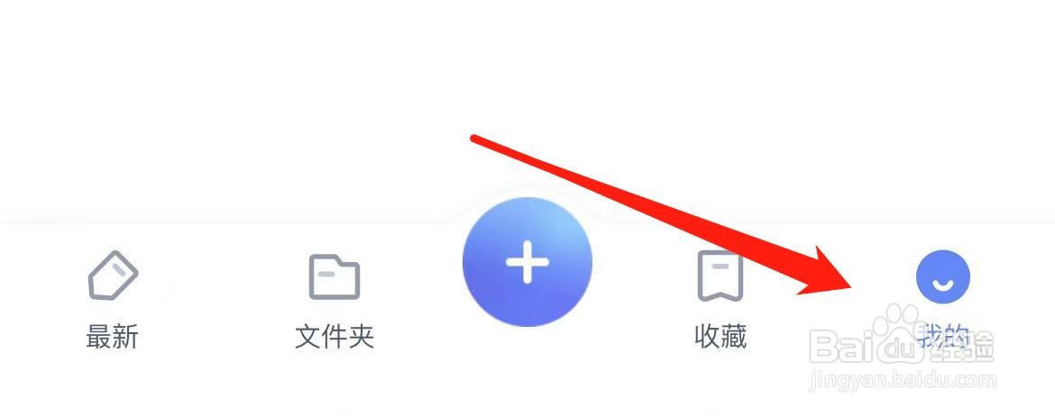 有道云笔记在哪里设置笔记上传照片尺寸