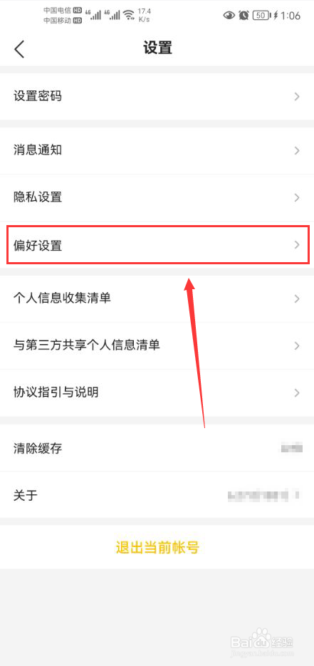 CM语音怎么打开允许后台持续在房功能