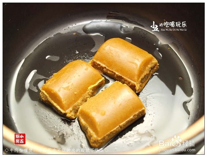 牛肉的做法：[3]牛肉咖喱煲