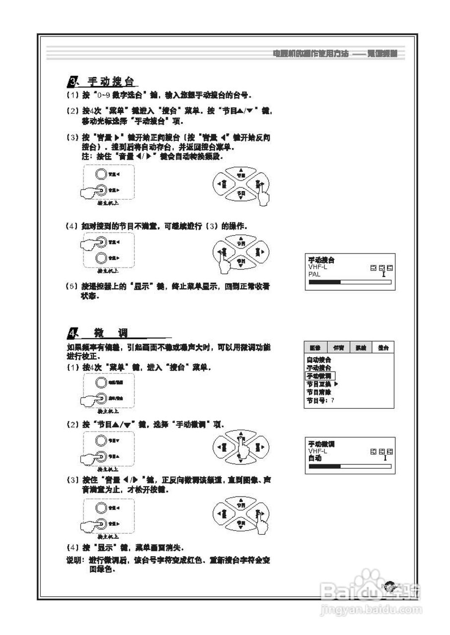 TCL王牌NT34A51彩电使用说明书:[1]