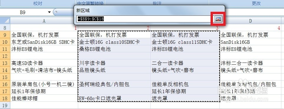 锁定计算机：[7]锁定Excel表格