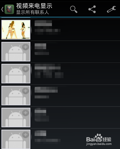 来电视频秀设置方法 安卓全屏来电视频秀