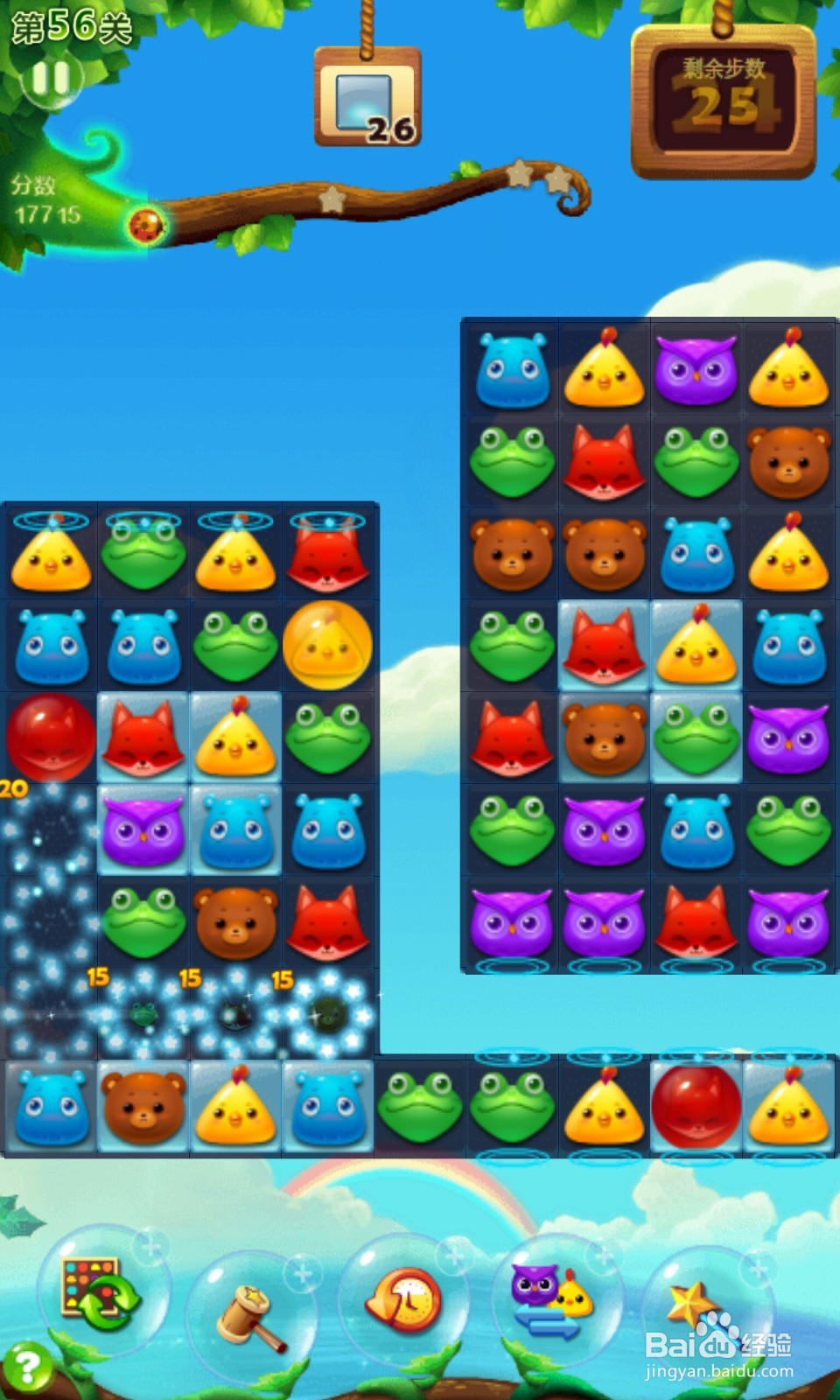 如何玩开心消消乐？