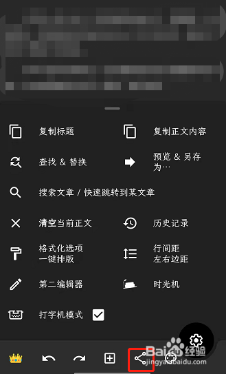 纯纯写作如何分享文章