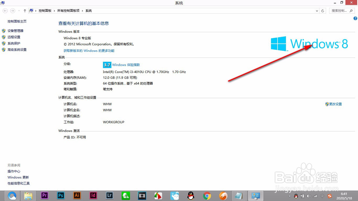 如何查询当前电脑是32位还是64位？