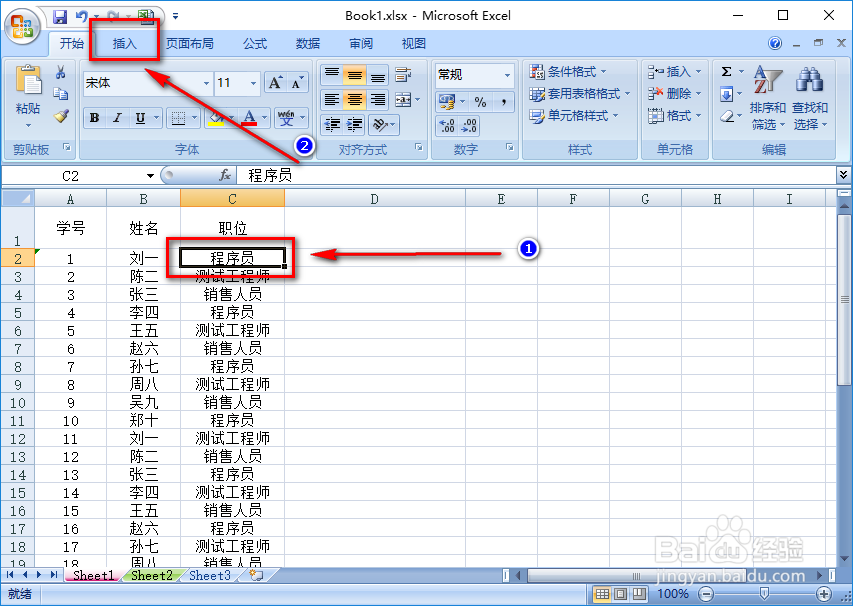 excel怎么给单元格加上超链接