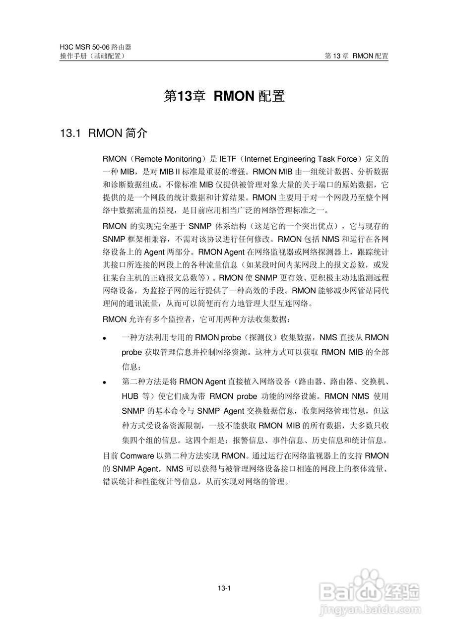 H3C MSR5006路由器操作手册:[16]