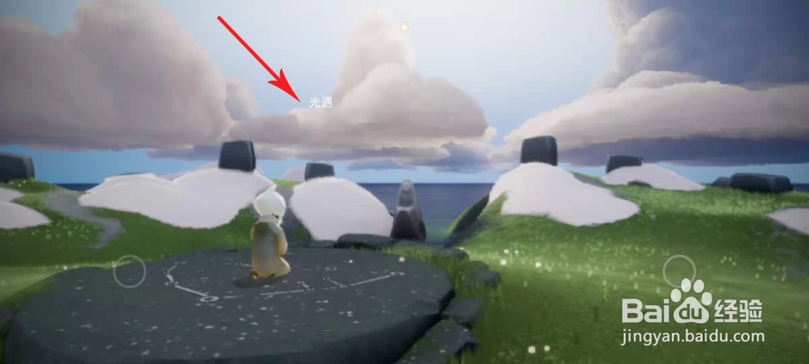 光遇不同手机怎么登录同一个账号