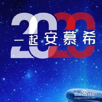 支付宝集福2020全攻略