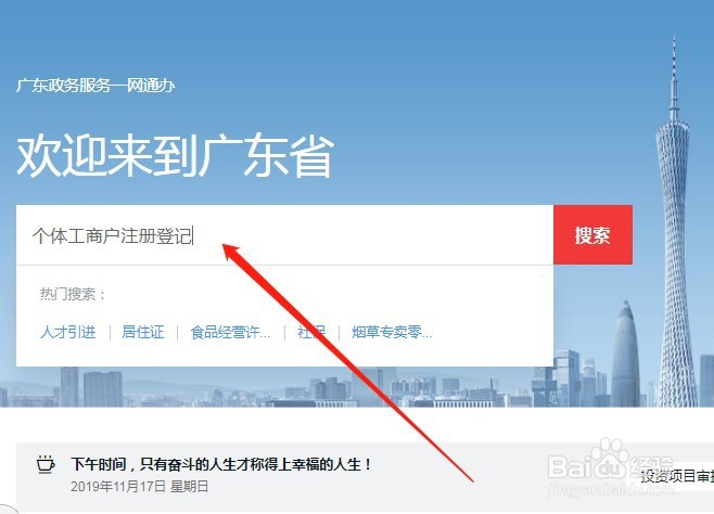 广州个体营业执照怎么办