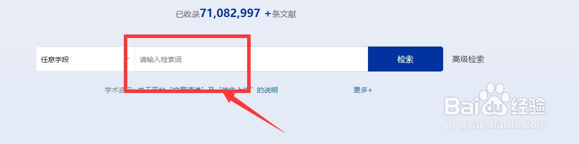 文献检索的主要步骤