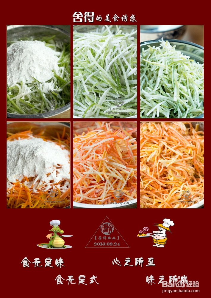 孩子们爱不释手的《香酥蔬菜饼》