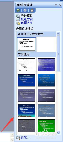 幻灯片powerpoint的设计效果