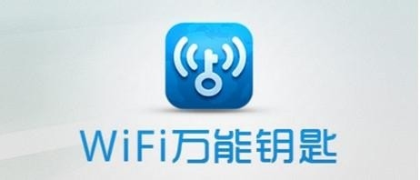如何获取wifi万能钥匙已连接热点的密码