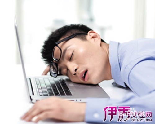 熬夜的危害有多大