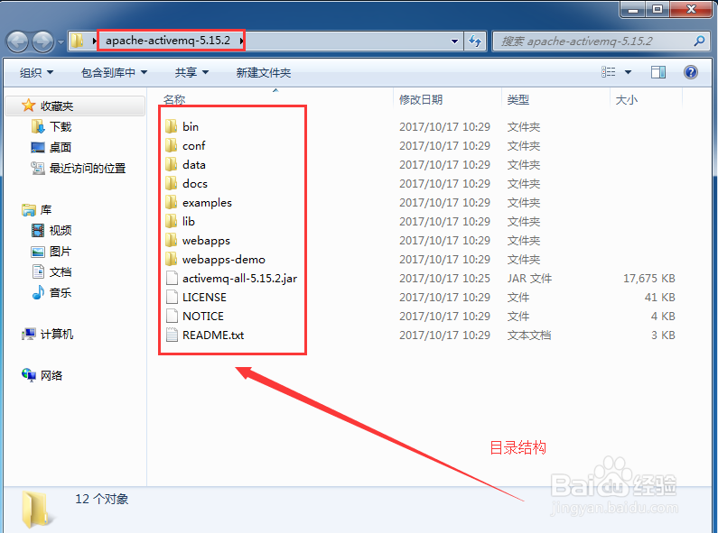 ActiveMQ设置访问密码