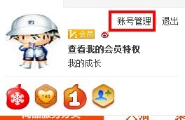 余额宝怎么开通?