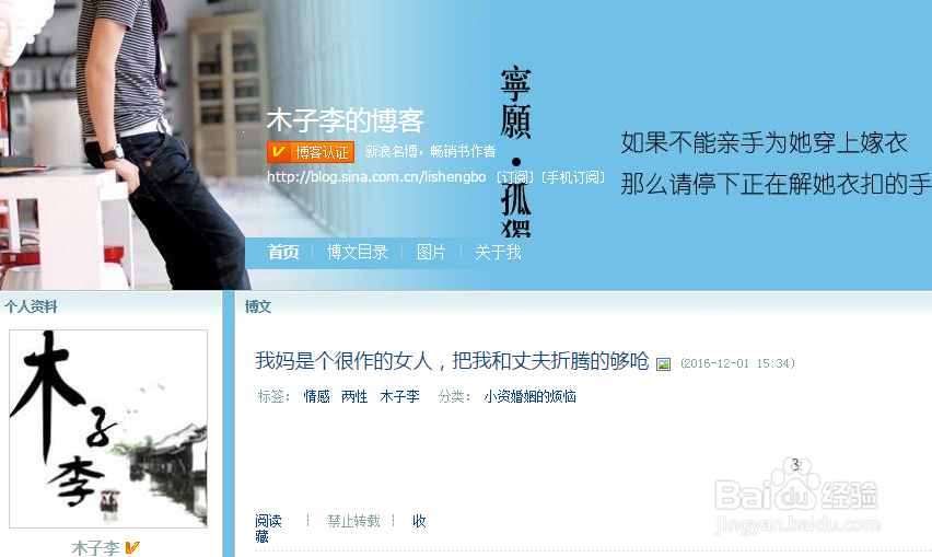 如何在博客里做推广？