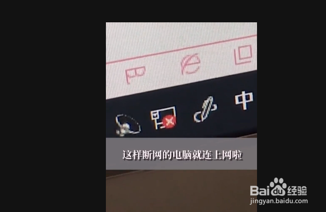 当家里断网,又急需要用到电脑怎么办