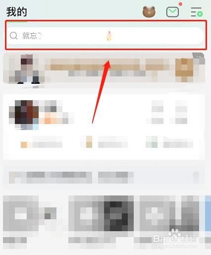 QQ音乐怎么设置专注模式?