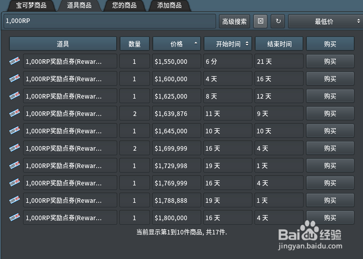 pokemmo怎么买蓝灯白猫耳机